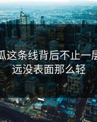 爆料吃瓜这条线背后不止一层，事情远没表面那么轻